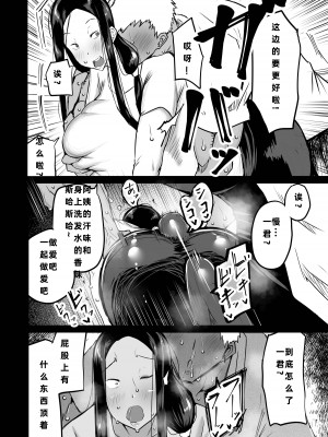 [ちゃえ] 友達がボクのオバとママでガチぬき（hinako个人汉化）_069