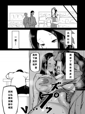 [ちゃえ] 友達がボクのオバとママでガチぬき（hinako个人汉化）_085