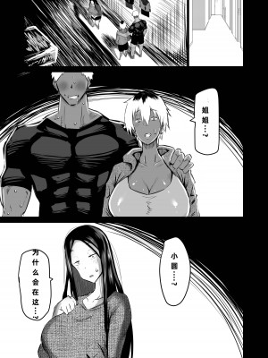 [ちゃえ] 友達がボクのオバとママでガチぬき（hinako个人汉化）_114