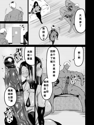 [ちゃえ] 友達がボクのオバとママでガチぬき（hinako个人汉化）_164