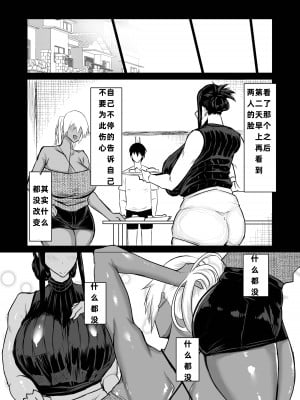 [ちゃえ] 友達がボクのオバとママでガチぬき（hinako个人汉化）_219