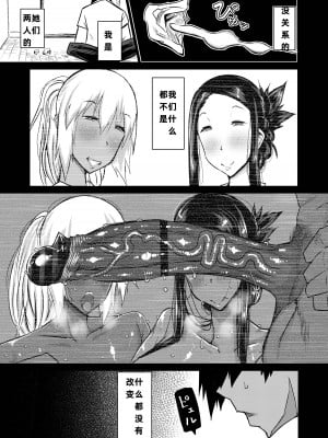 [ちゃえ] 友達がボクのオバとママでガチぬき（hinako个人汉化）_220