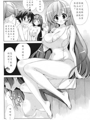 [太田顕喜×むにゅう] 朝まで授業Chu! 第4卷 [CastlevaniaYB]_chu_04_008