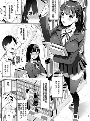 [AMAM (雨あられ)] 図書室ノ彼女1-6[无修正]_0003