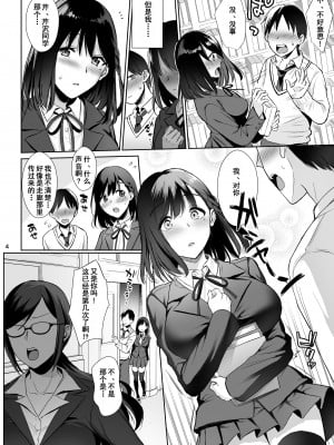 [AMAM (雨あられ)] 図書室ノ彼女1-6[无修正]_0004