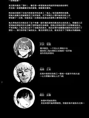 [AMAM (雨あられ)] 図書室ノ彼女1-6[无修正]_0032
