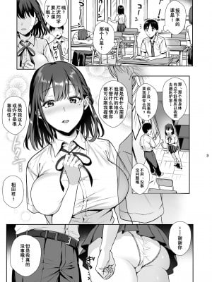 [AMAM (雨あられ)] 図書室ノ彼女1-6[无修正]_0033