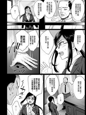 [AMAM (雨あられ)] 図書室ノ彼女1-6[无修正]_0150