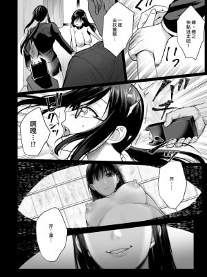 [AMAM (雨あられ)] 図書室ノ彼女1-6[无修正]_0158
