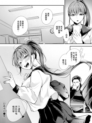 [無修正] [瀬尾日々照] ひあそび (COMIC X-EROS #109) [中国翻訳]_12