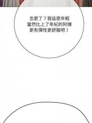 惡女勾勾纏 192-193話_192_04