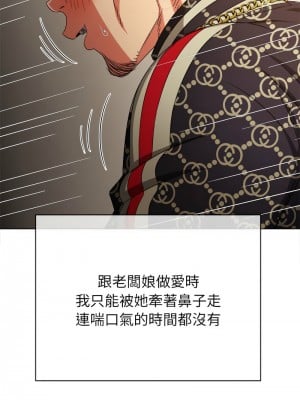 惡女勾勾纏 192-193話_192_06