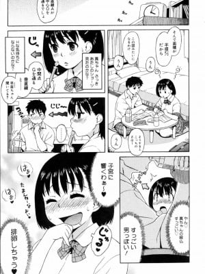 [甚六] 思春期は発情期。 [無修正]_051
