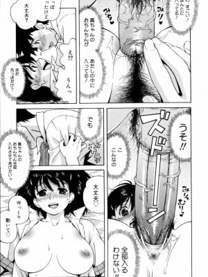 [甚六] 思春期は発情期。 [無修正]_059