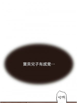 繼母的香味 41-42話_42_13