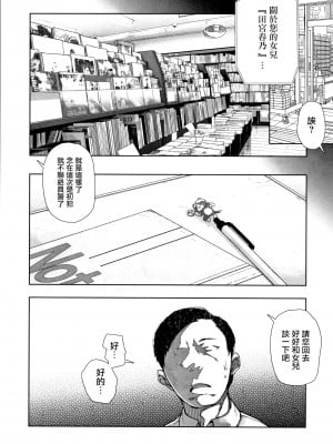 [篆儀通文書坊漢化][山下クロヲ]J○姪っ子の弱味を握った日+妹篇[中国翻訳]+ラブホテル編[疏碼]_010