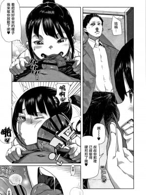 [篆儀通文書坊漢化][山下クロヲ]J○姪っ子の弱味を握った日+妹篇[中国翻訳]+ラブホテル編[疏碼]_015