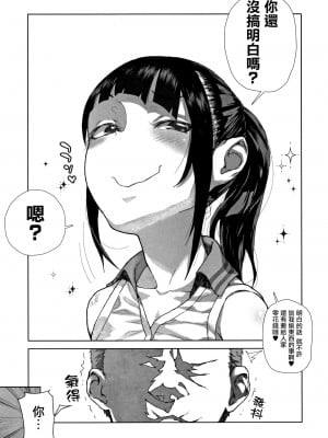 [篆儀通文書坊漢化][山下クロヲ]J○姪っ子の弱味を握った日+妹篇[中国翻訳]+ラブホテル編[疏碼]_021