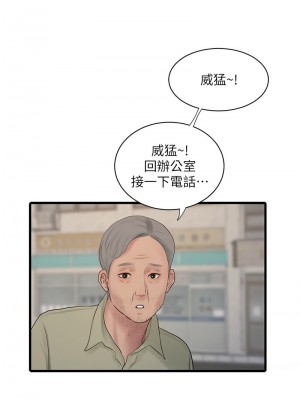水電工日誌 31-32話_31_04