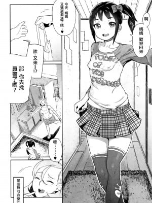 [篆儀通文書坊漢化][山下クロヲ]美々山母娘[中国翻訳][疏碼]_02