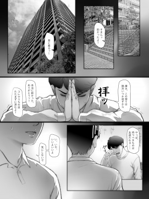 [そんなのあとの祭りじゃないですか (森野。)] 3年目の浮気妻 夫の親友の子種を絞る。_06