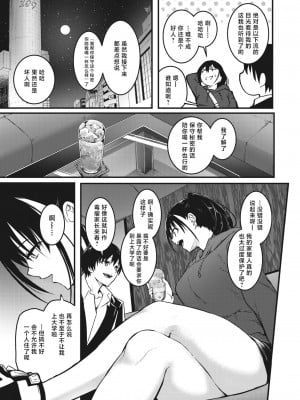[「タカシ」] 人形の姫君 (COMIC 失楽天 2024年3月号)｜双面玩偶公主大人 [吗喽汉化组] [DL版]_05