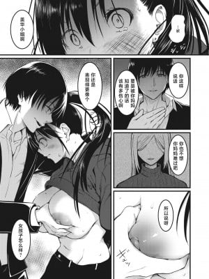 [「タカシ」] 人形の姫君 (COMIC 失楽天 2024年3月号)｜双面玩偶公主大人 [吗喽汉化组] [DL版]_11