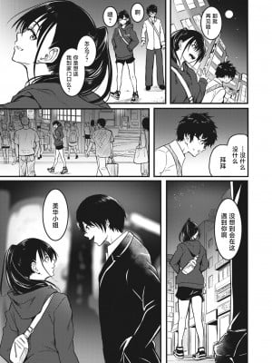 [「タカシ」] 人形の姫君 (COMIC 失楽天 2024年3月号)｜双面玩偶公主大人 [吗喽汉化组] [DL版]_03