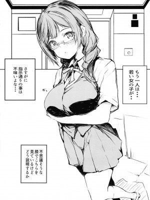 [僥倖酒 (ごん。、黒齋)] 嫌じゃない内緒な話。2  (ラブライブ! 虹ヶ咲学園スクールアイドル同好会) [DL版]_04