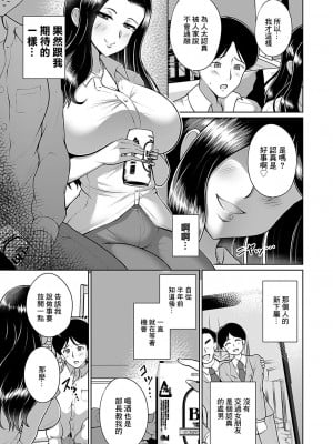 [Aokura] りほ(45) 旦那の部下の童貞真面目くん、いただきます♥ (コミックマグナム Vol.180) [中国翻訳]_03