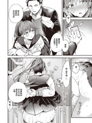 [瀬尾日々照] ひあそび (コミックゼロス #109) [中国翻訳] [DL版]_08
