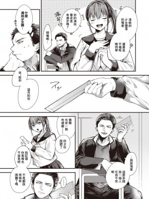[瀬尾日々照] ひあそび (コミックゼロス #109) [中国翻訳] [DL版]_11
