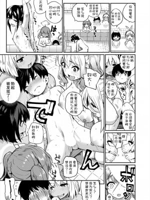 [田町三作] 僕の行きつけ銭湯にこんなお姉さん集団がくるなんて (COMIC 夢幻転生 2024年1月号) [甜族星人x我不看本子汉化] [DL版]_12