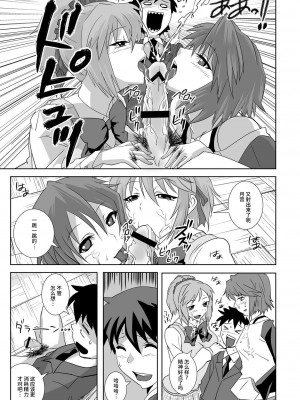 [鴨ローサーズ (右頼, オオバンブルマイ)] かぷっちゅーっとバンパイア総集編 (ロザリオとバンパイア) [不咕鸟汉化组] [DL版]_009