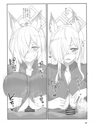 (COMIC1☆22) [BlueMage (あおいまなぶ)] 顔の良い狂犬 (ブルーアーカイブ)_15