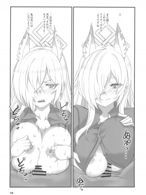 (COMIC1☆22) [BlueMage (あおいまなぶ)] 顔の良い狂犬 (ブルーアーカイブ)_16