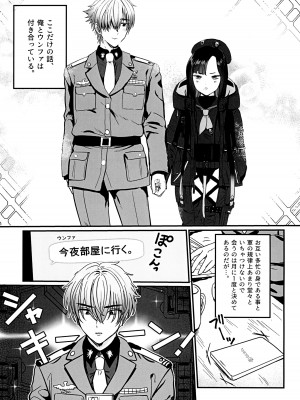 (C103) [LOVE ADDICT (Oma)] ごめんよウンファ (勝利の女神：NIKKE)_05