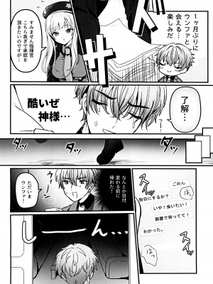 (C103) [LOVE ADDICT (Oma)] ごめんよウンファ (勝利の女神：NIKKE)_06