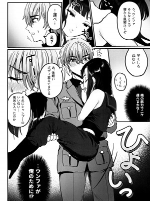 (C103) [LOVE ADDICT (Oma)] ごめんよウンファ (勝利の女神：NIKKE)_08