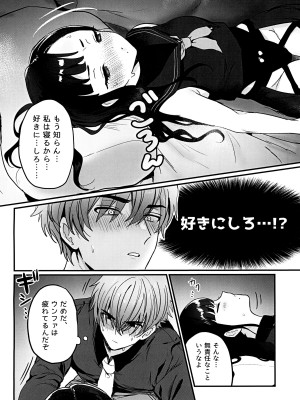 (C103) [LOVE ADDICT (Oma)] ごめんよウンファ (勝利の女神：NIKKE)_10