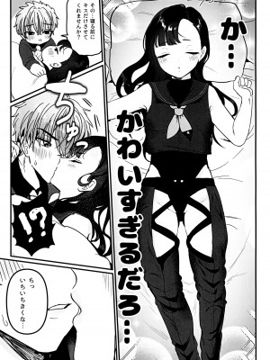 (C103) [LOVE ADDICT (Oma)] ごめんよウンファ (勝利の女神：NIKKE)_09