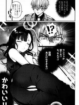 (C103) [LOVE ADDICT (Oma)] ごめんよウンファ (勝利の女神：NIKKE)_07