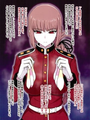 (C103) [虞犯少年]  ナイチンゲール搾精日誌 (Fate／Grand Order)_05
