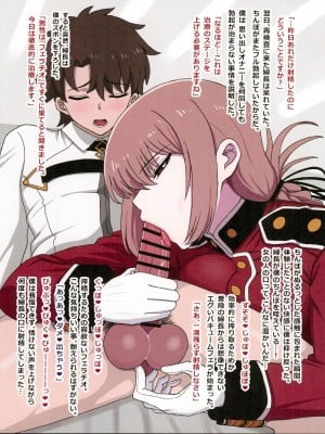 (C103) [虞犯少年]  ナイチンゲール搾精日誌 (Fate／Grand Order)_06