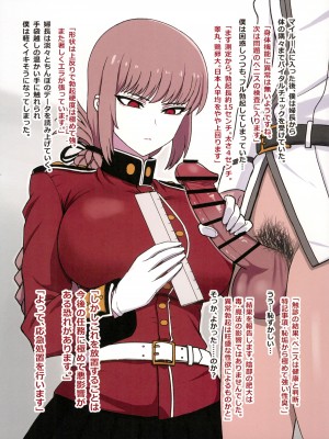 (C103) [虞犯少年]  ナイチンゲール搾精日誌 (Fate／Grand Order)_03