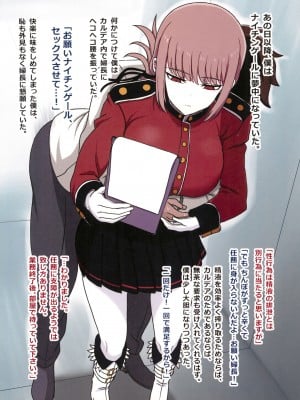 (C103) [虞犯少年]  ナイチンゲール搾精日誌 (Fate／Grand Order)_09