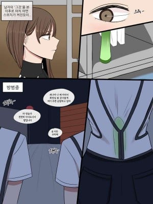 [Arun]뷰티풀 군바리 - 정수아 조교 1편 [한국어]_002