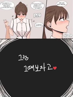 [Arun]뷰티풀 군바리 - 정수아 조교 1편 [한국어]_006
