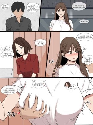 [Arun]뷰티풀 군바리 - 정수아 조교 1편 [한국어]_007