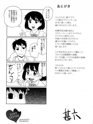 [甚六] ラブ・レター_191